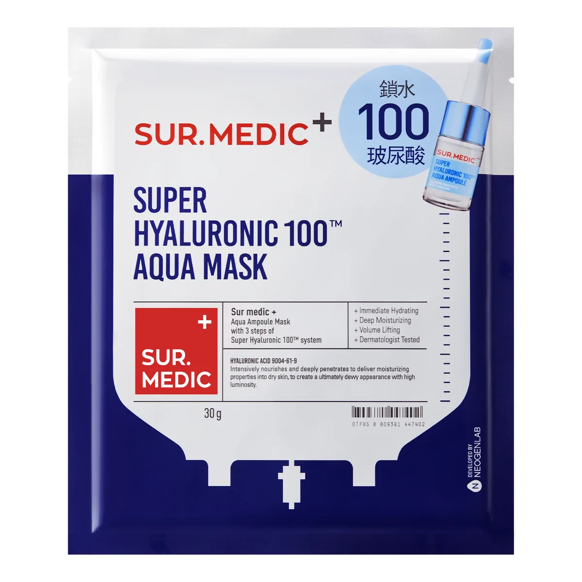 Sur.Medic Super Hyaluronic 100 Aqua Mask sheet mask box on a white background